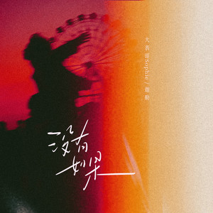 韩国18禁野外强奸多毛
